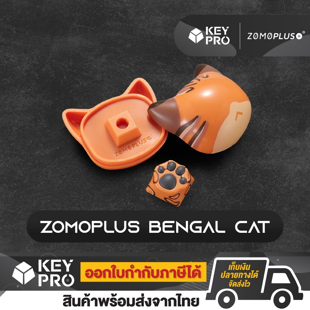 [ZM25] คีย์แคป ZOMOPLUS อุ้งเท้าแมว เบงกอล Bengal Cat ZOMO Artisan Keycap ปุ่มเรซิ่น ซิลิโคน Mechanical Keyboard