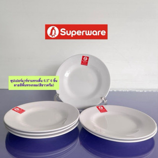 ซุปเปอร์แวร์จานทรงตื้น 6.5” 6 ชิ้น ลายสีพื้นทรงกลม(สีขาวครีม…