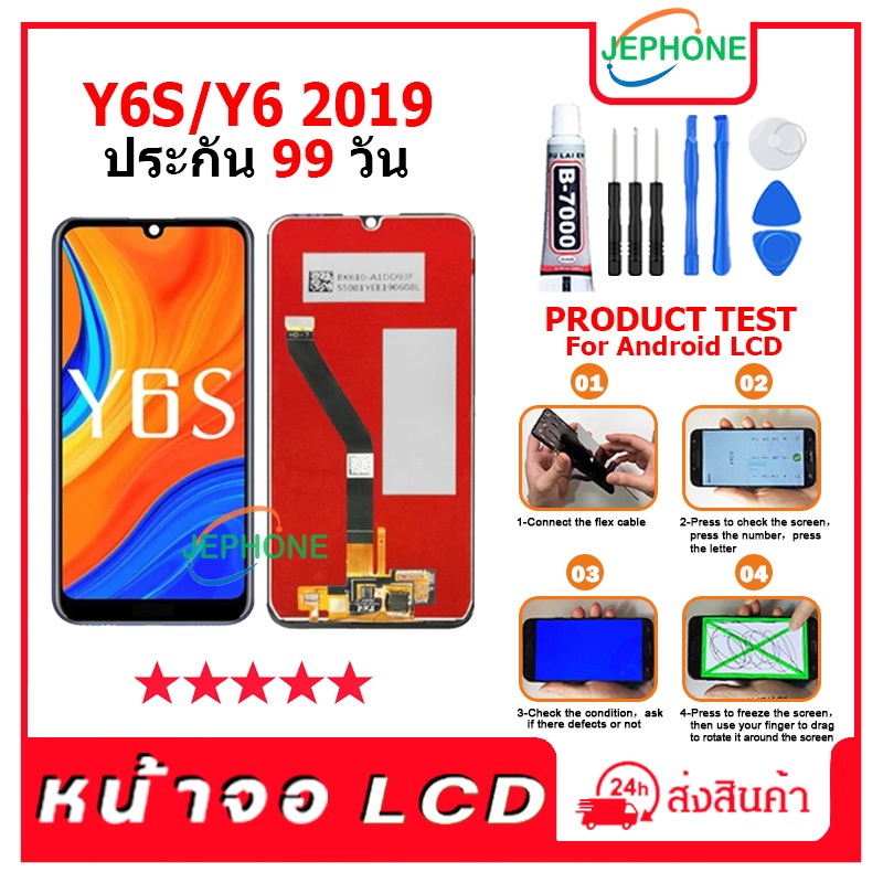 หน้าจอ LCD Y6S/Y6(2019) Display จอ+ทัช อะไหล่มือถือ อะไหล่ จอ จหัวเว่ย Y6 2019/Y6S แถมไขควง