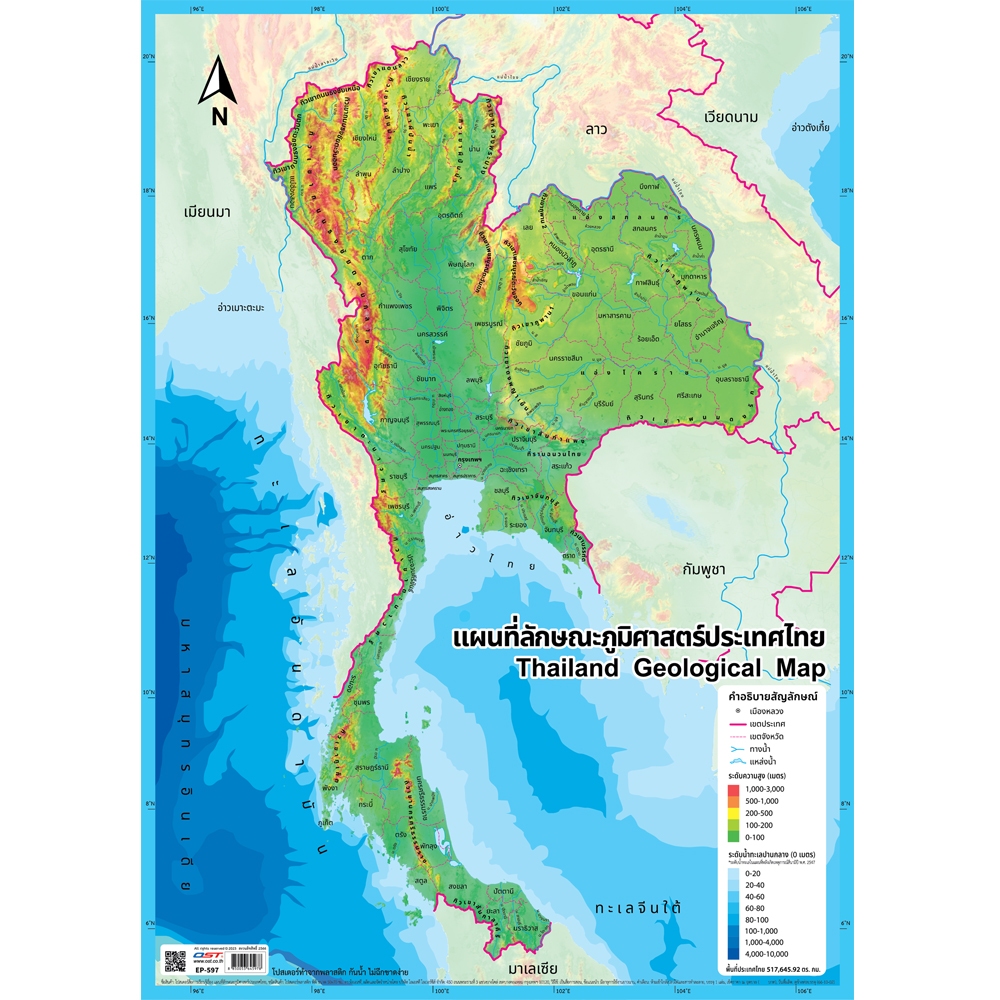 โปสเตอร์ความรู้ แผนที่ลักษณะภูมิศาสตร์ประเทศไทย EQ597