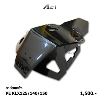 การ์ดแคร้งPE KLX125/140G/150 THEP