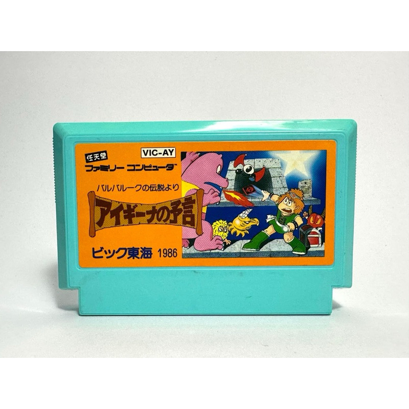 ตลับแท้ Famicom (japan)(fc)  Aigiina no Yogen: From the Legend of Balubalouk