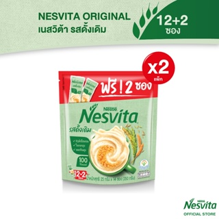 ราคา[เลือกรสได้] NESVITA เนสวิต้า เครื่องดื่มธัญญาหารสำเร็จรูป 12 ซอง (ขนาดปกติ 2 แพ็ค)