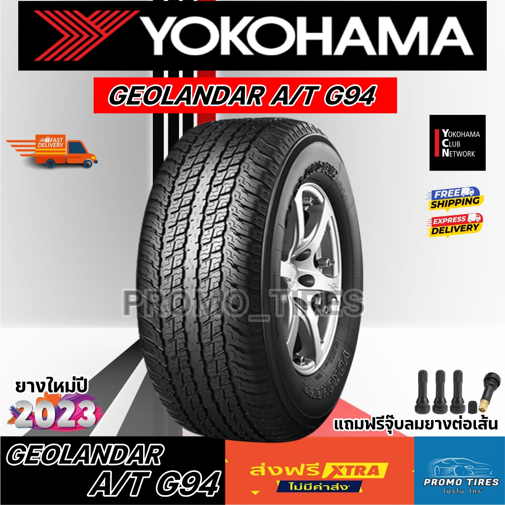 🔥ถูกที่สุด🔥ส่งฟรี🔥ยางใหม่ ปี2023 Yokohama G94 (1เส้น) ยางรถยนต์ 265/70r16 265/65r17 มีของเลย YOKOHAMA GEOLANDAR AT-S G94