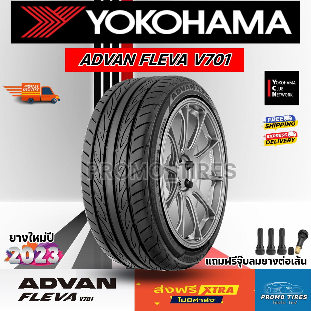 🔥ถูกที่สุด🔥ส่งฟรี🔥ยางใหม่ ปี2024 Yokohama V701 (1เส้น) ยางรถยนต์ ขอบ15 16 17 18 19 20 มีของเลย YOKOHAMA ADVAN FLEVA V701