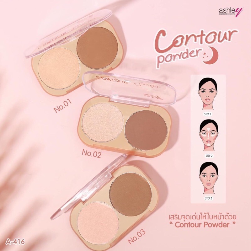 A-416 แอชลี่ย์ คอนทัวร์ พาวเดอร์ บรอนเซอร์ Ashley Contour Powder