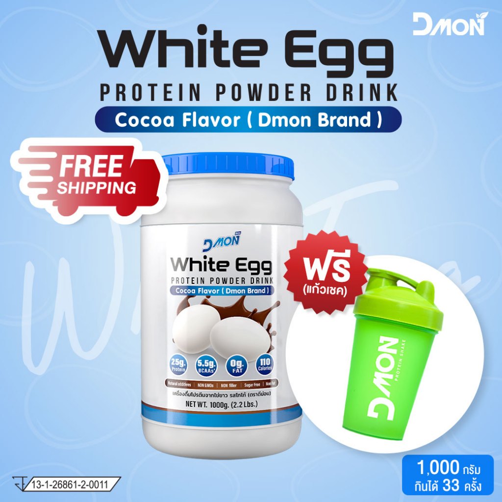 โปรตีนไข่ขาว รสโกโก้ ขนาด 1,000 กรัม | P Protein Oganic