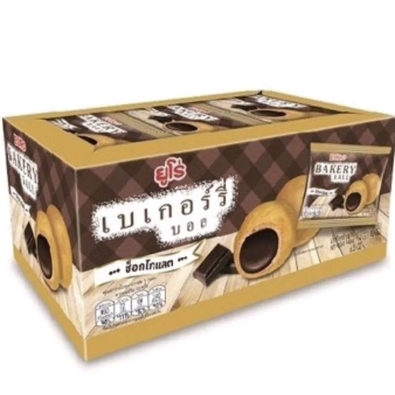 ยูโร่ เบเกอรี่บอล 🍫🍫🍫ช็อกโกแลต 1 กล่องมี 12 ซอง