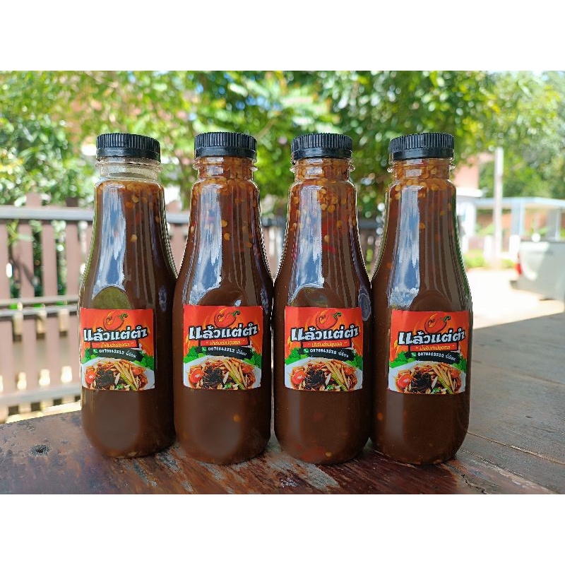 น้ำส้มตำปรุงสำเร็จ แล้วแต่ตำ ปลาร้า