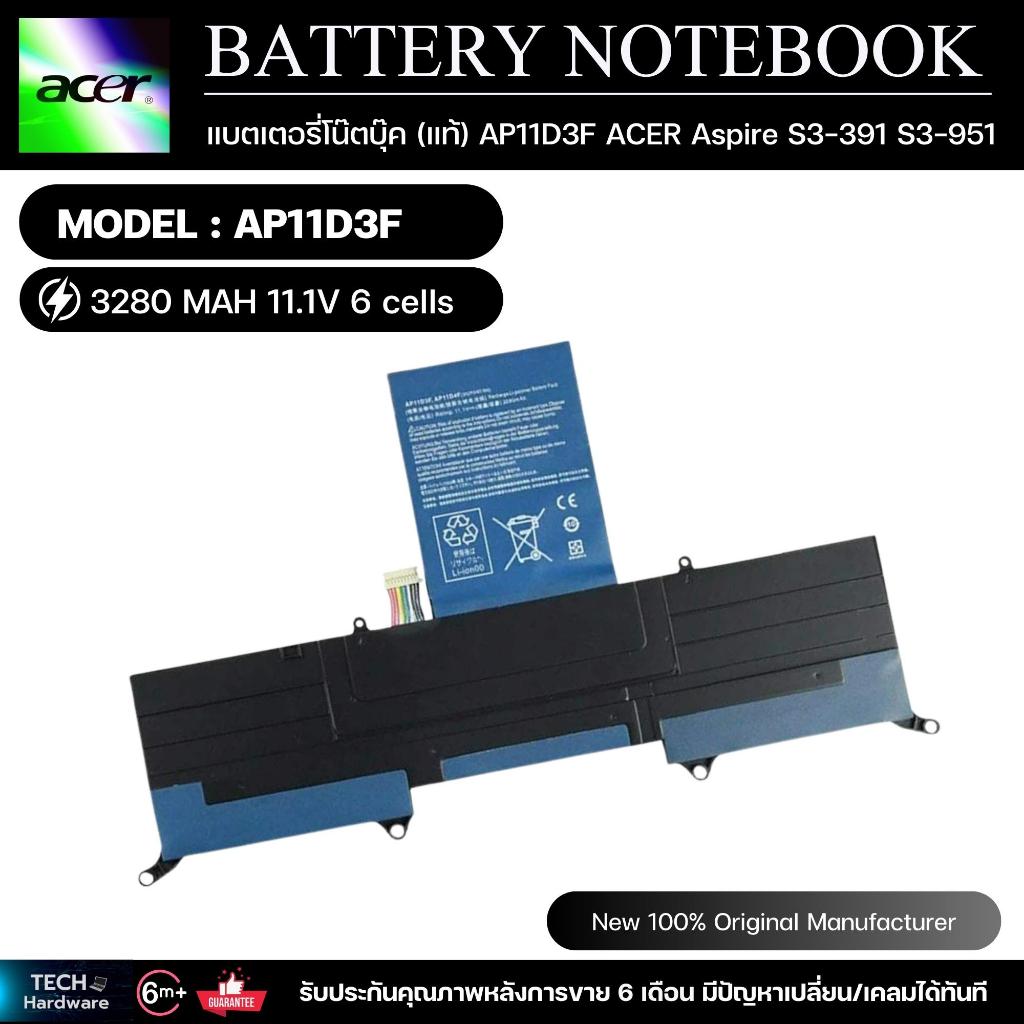 แบตเตอรี่โน๊ตบุ๊ค (แท้) Battery AP11D3F ACER Aspire S3-391 S3-951
