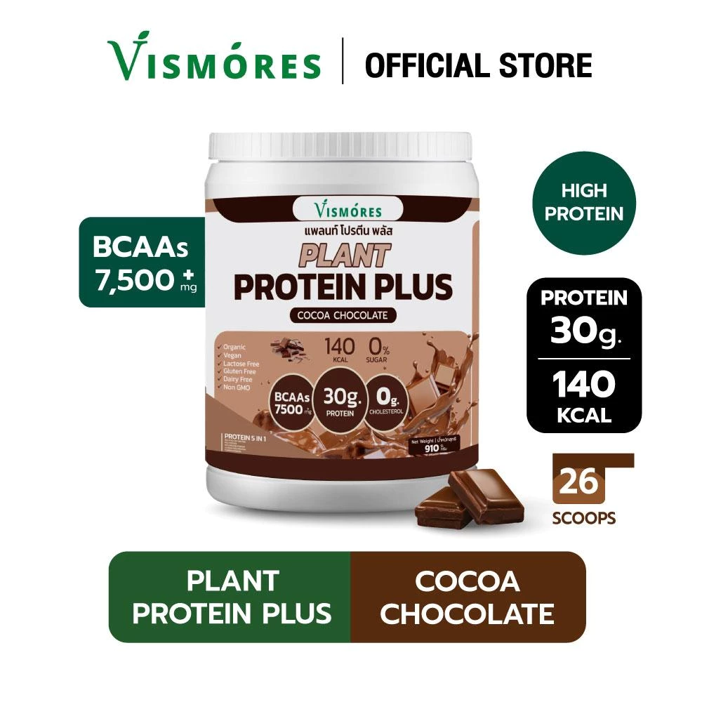 (ส่งฟรี) Plant Protein Plus โปรตีนสูง ยี่ห้อ Vismores โปรตีนจากพืชพืช 5 ชนิด 1 กระปุก910กรัม
