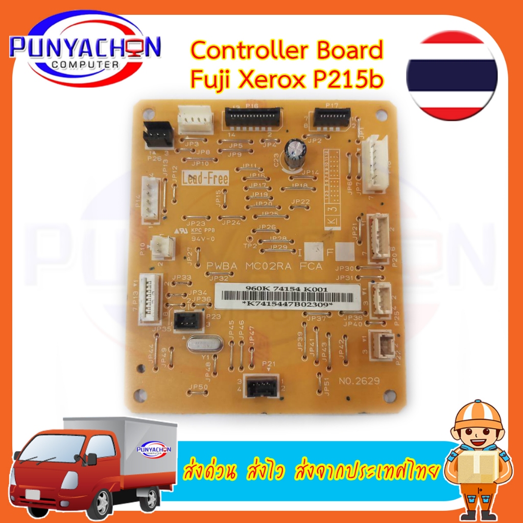 Mainboard Controller Board Fuji Xerox P215b สภาพ 90 เปอร์ มือ 2 พร้อมใช้งาน ส่งด่วน ส่งไว ส่งจากประเทศไทย