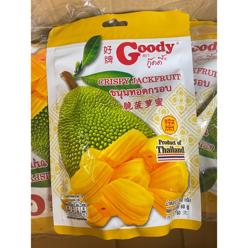 ขนุนอบกรอบ ตรา กู๊ดดี้ (goody) CRISPY JACKFRUIT ห่อสีเหลือง ขนาด 60 กรัม ราคา ถูกที่สุด ดีลบีเคเค แกลเลอรีภาพที่ 3