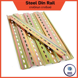รางปีกนก 35 มม. มาตรฐาน Aluminium & IRON Steel Din Rail รางร…