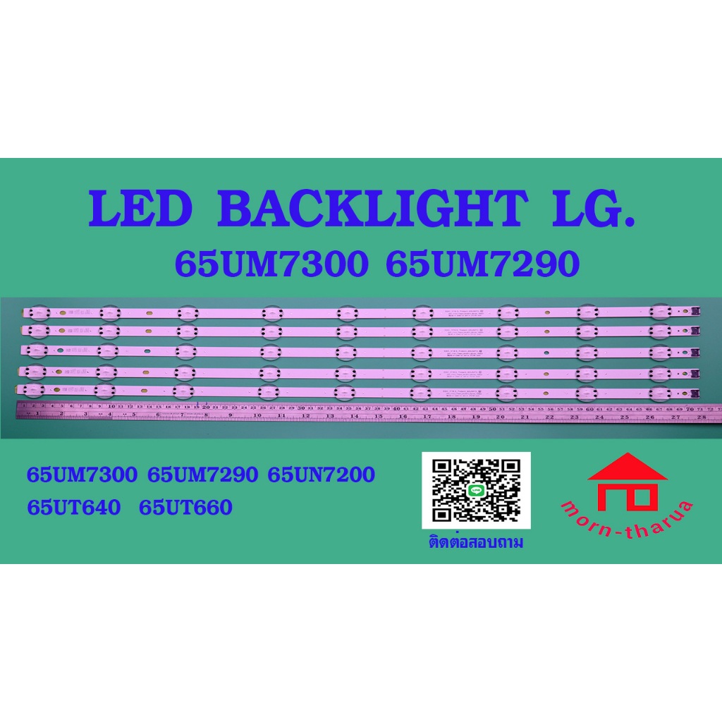 หลอดไฟ BACKLIGHT LG 65UM7300 65UM7290 65UN7200 65UM7300 65UT640 65UT660 แบบ 9 * 5 65UM7250PTD.ATMYCJD 65UM7290PTD.ATMYLJ