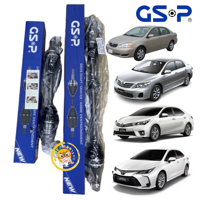 เพลาขับ GSP ซ้าย ขวา Toyota ALTIS 2002-2023 เครื่อง1.6-1.8 MT AT ประกัน1ปี 2หมื่นโล
