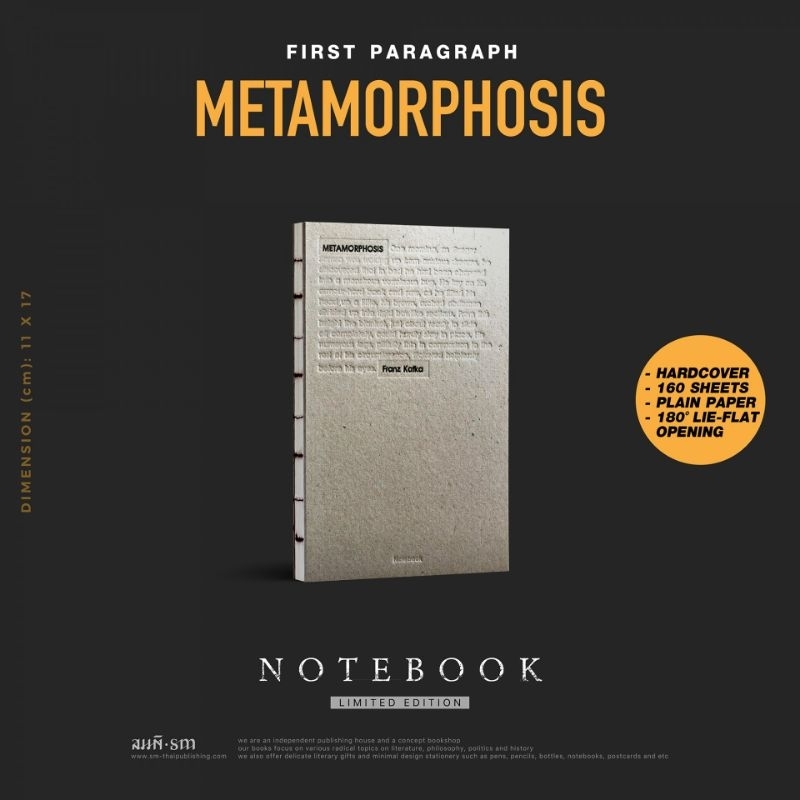 สมุดบันทึก ย่อหน้าแรกวรรณกรรม / Metamorphosis,Kafka / 1984 / รัฐประหาร / จำนวนจำกัด!!!