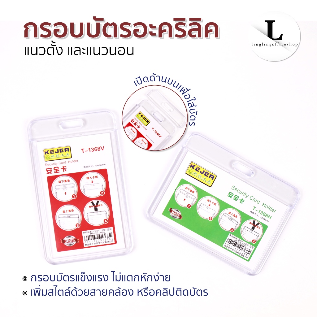 กรอบบัตรอะคริลิค แนวตั้ง แนวนอน แบบเปิดด้านบน ที่ใส่บัตร ป้ายชื่อ เคสการ์ด เฟรมการ์ด