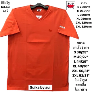 เสื้อแตงโมสีพื้นของแท้100%(แจ้งด้วยนะคะต้องการคอกลมหรือคอวี