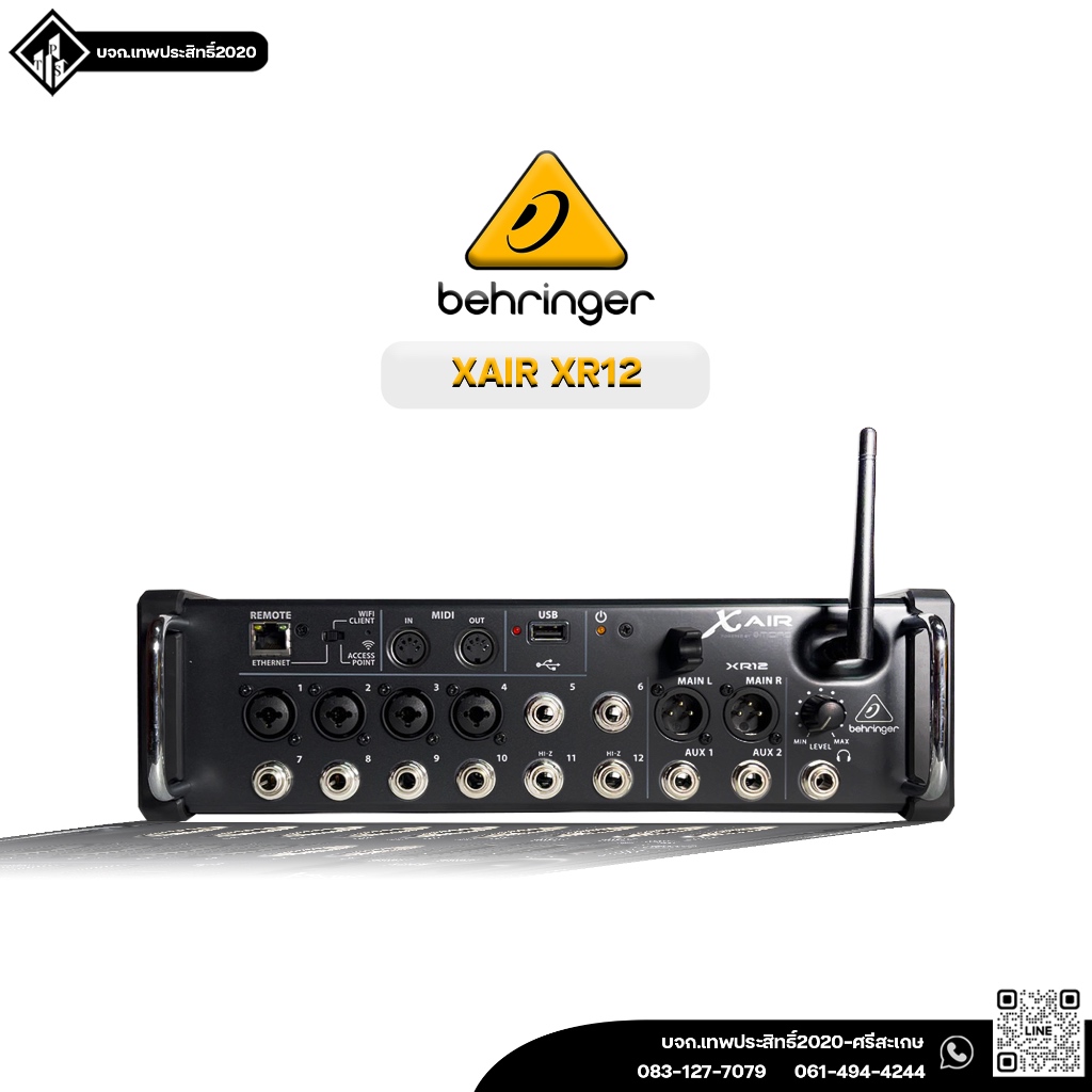 (รับประกัน1ปี) Behringer X AIR XR12 ดิจิตอลมิกเซอร์แร็ค 12 แชนแนล มาพร้อมเทคโนโลยีปรีแอมป์จาก Midas 