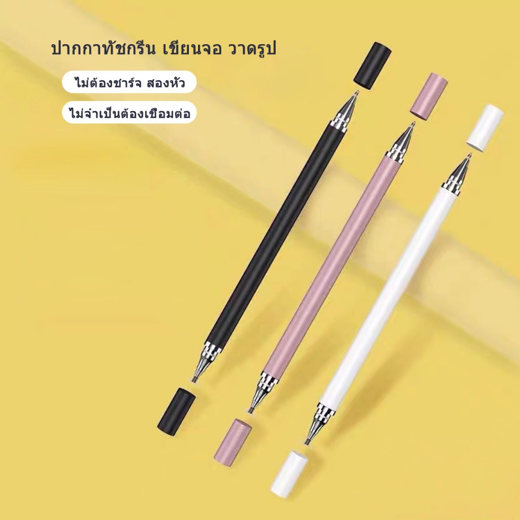ปากกาเขียนโทรศัพท์มือถือ 2 In 1 หัวคู่ กันลื่น Soft touch วาดรูป แท็บเล็ต เขียนจอ สไตลัสสากล ปากกาทั