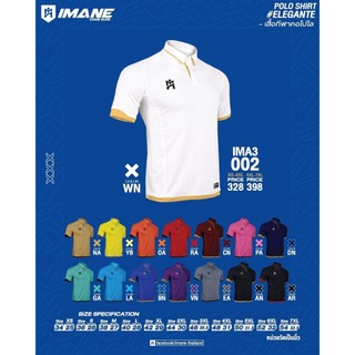 เสื้อโปโล IMANE IMA3002