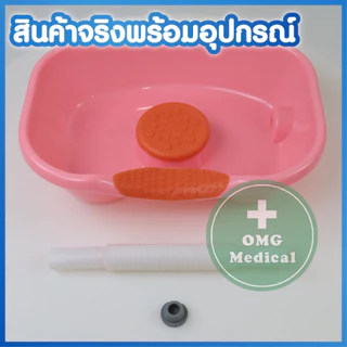 ใหม่!! อ่างสระผม อ่างสระผมผู้ป่วยติดเตียง ผู้สูงอายุ เด็ก สตรีมีครรภ์ พลาสติกเคลื่อนที่ แข็งแรง ทนทาน มีหลากสีให้เลือก