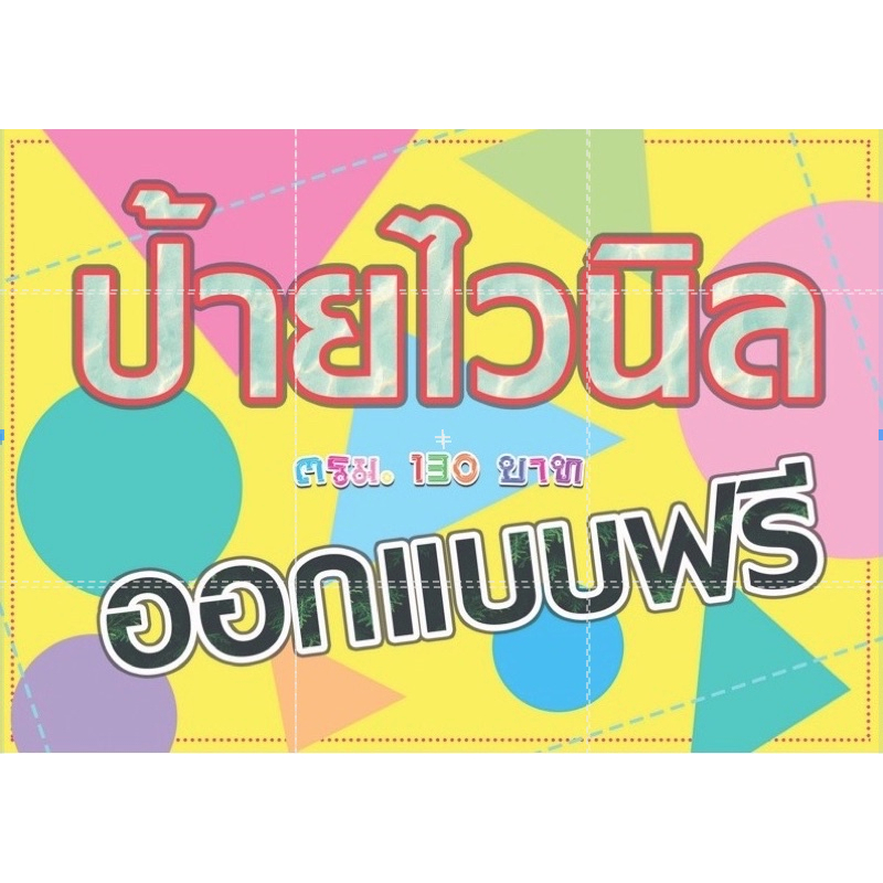 สติ๊กเกอร์ตามสั่ง แม่ค้าใจดีมากกกกกกก หลายป้าย