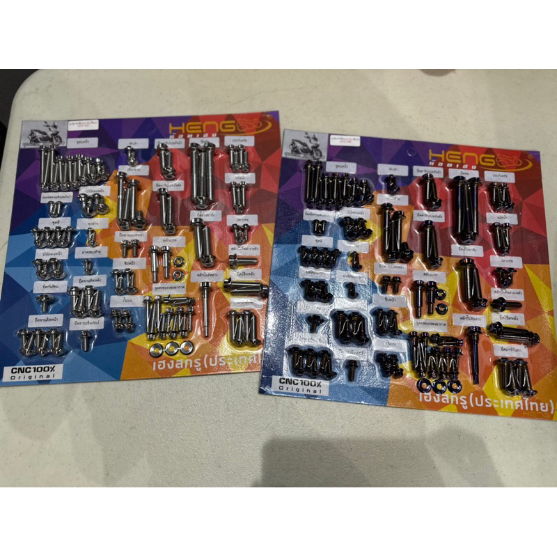 น็อตสเเตนเลสเเท้ #ADV160 #ADV150 (หัวเฟือง)