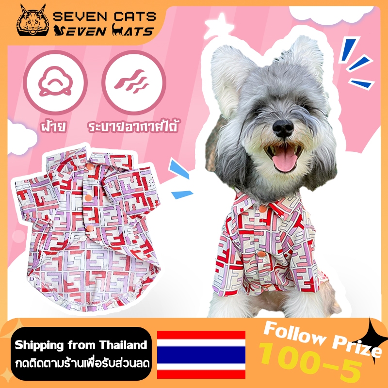 เสื้อผ้าสัตว์เลี้ยง ระบายอากาศ เหมาะกับฤดูร้อน สําหรับสุนัข แมว ไซซ์ XS-3XL ทรงหลวม แฟชั่นฤดูร้อน B0034