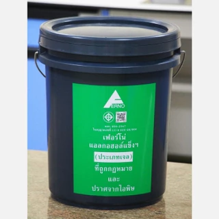 เฟอร์โน่ แอลกอฮอล์เจล ขนาด 14 kg สำหรับใช้เป็นเชื้อเพลิง ปลอดภัย ปราศจากไอพิษ ตักแบ่งง่าย สำหรับร้านอาหาร
