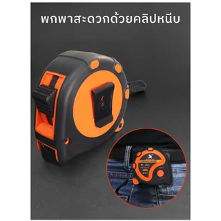 MUSCLE COW ตลับเมตร ตลับเมตรหุ้มยาง เกรดพรีเมี่ยม ขนาด 3.5m 5m 7.5m ตลับเมตร วัดแม่น ความยาวเต็ม หุ้มยาง แข็งแรง ทนทาน
