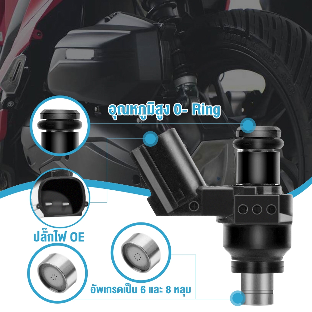 THE TIMES หัวฉีดเเต่ง 6รู J 125CC 150CC(สั้น) 6รู G 145 150CC 8รูJ W 170CC(สั้น) ใส่กับ click125i wa