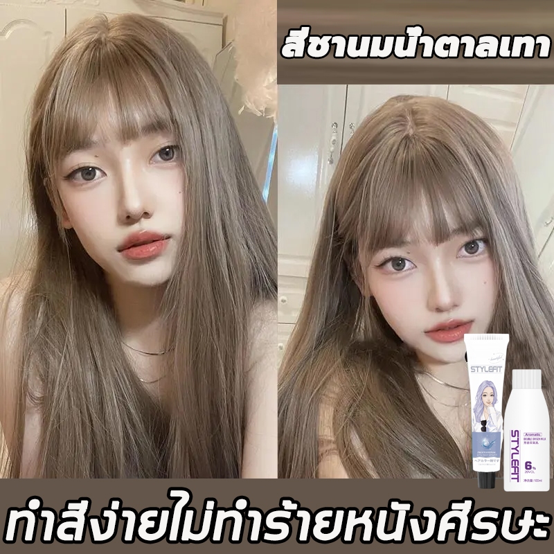 แถมไฮโดรเจน EMO สีย้อมผม สีผมแฟชั่น2023 ไม่ต้องฟอกสี ไม่ทำร้ายผม ครีมย้อมสีผม ยาย้อมผม ครีมย้อมผมออแก ครีมย้อมผมหงอก