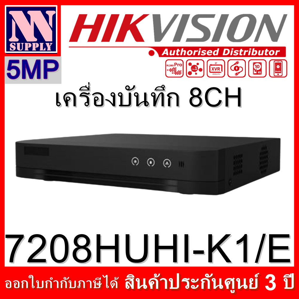 HIKVISION DVR8CH 5MP เครื่องบันทึกกล้องวงจรปิด 8CH รองรับ 5MP DS-7208HUHI-M1/E