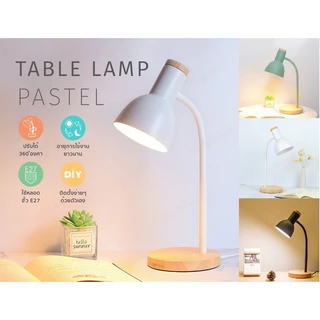 โคมไฟตั้งโต๊ะ LAMPTAN รุ่น Pastel (เลือก : ขาว/ดำ/เขียว/+หลอด) สไตล์โมเดิร์น หนุนรอบ360องศา TABLE LAMP [รับประกัน1ปี]