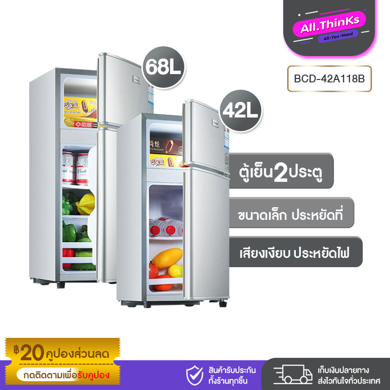 ตู้เย็นสองประตู ตู้เย็น รุ่น BCD-42A ตู้เย็นขนาดเล็ก ความจุ42/68L สำหรับหอพัก Mini Refrigerator ประหยัดพลังงาน มี2ขนาด