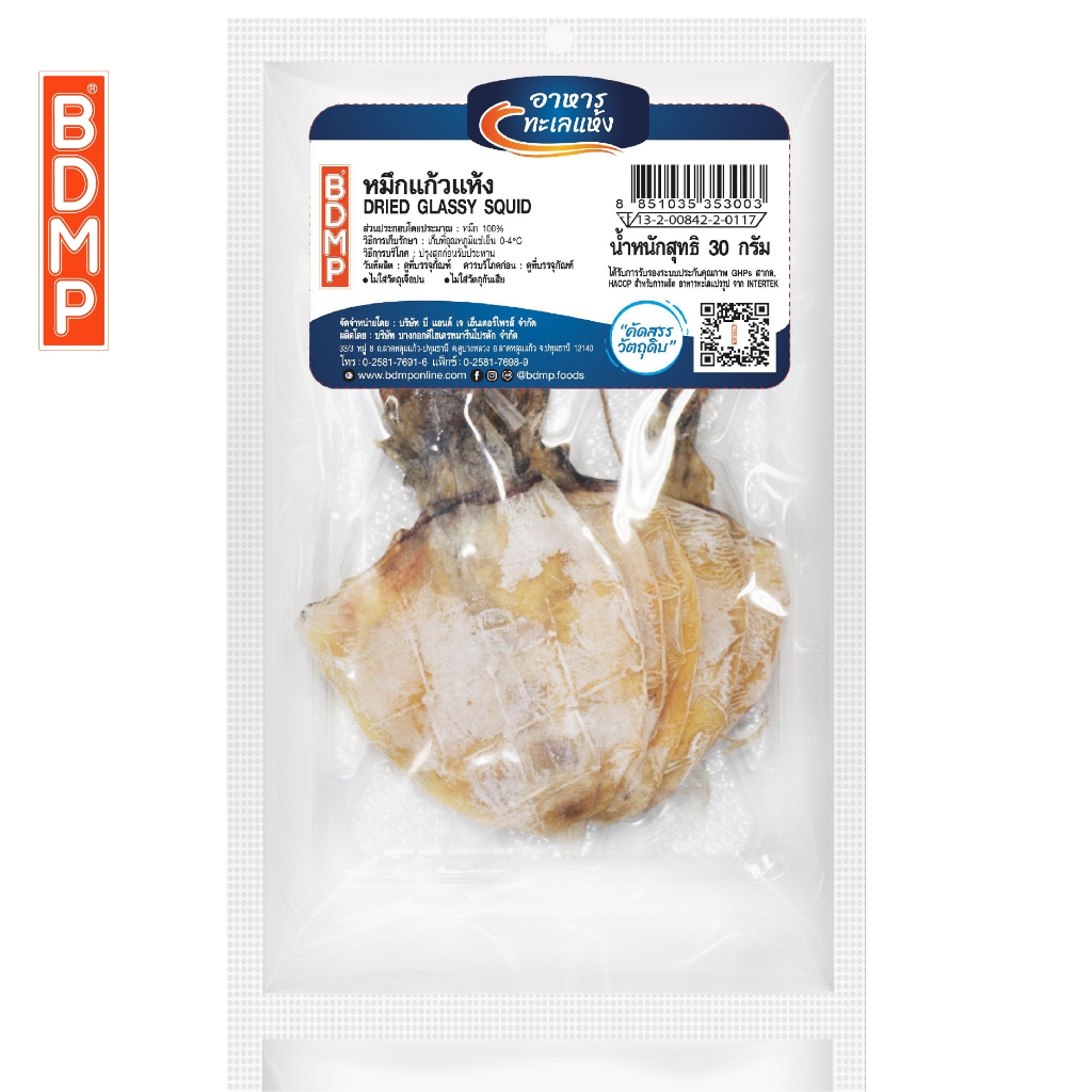 BDMP หมึกแก้วแห้ง น้ำหนัก 100 กรัม