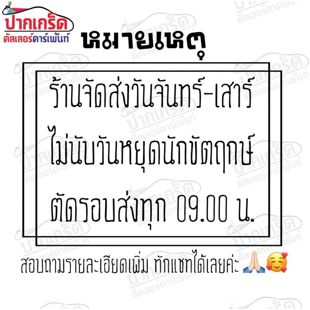 สีพ่นรถยนต์2k สีดำเมทัลลิค มีหลายขนาดให้เลือก ทั้งแบบสเปรย์และใส่กาพ่น - รูปที่ 2