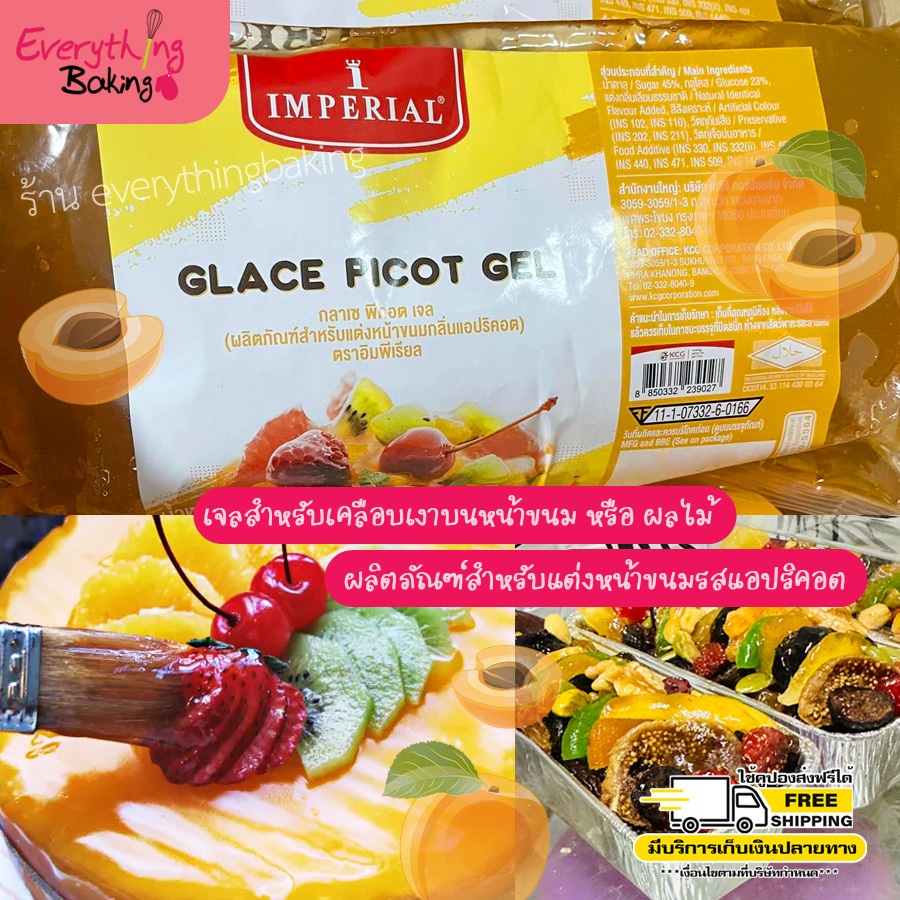 กลาเซ่ กลาเซ่พีคอต เจลเคลือบเงาขนมผลไม้ อิมพีเรียล (1 กิโลกรัม) - รูปที่ 2