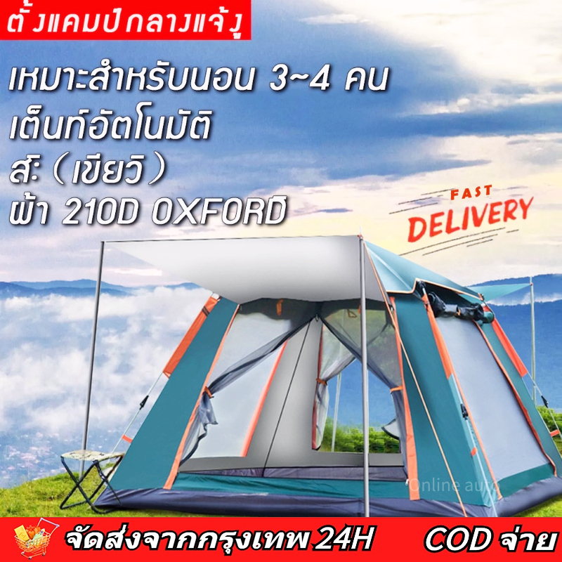 เต้นท์แคมป์ปิ้ง เต้นท์ 3-8คน 240*240*150cm เต็นท์แคมป์ปิ้ง เต้น กันน้ำ100%พร้อมเสาประตู เต๊นท์ ผ้าที่ดีต่อสุขภาพ 2023