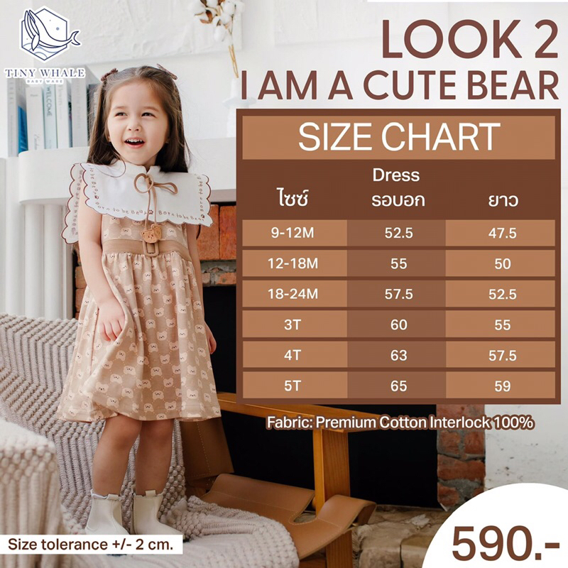 Tiny whale baby ware เดรสเด็กผู้หญิง