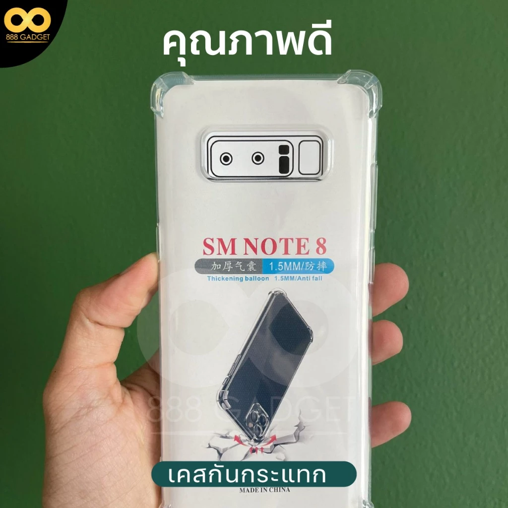 เคสใสกันกระแทก Samsung Note 8 thumbnail 3