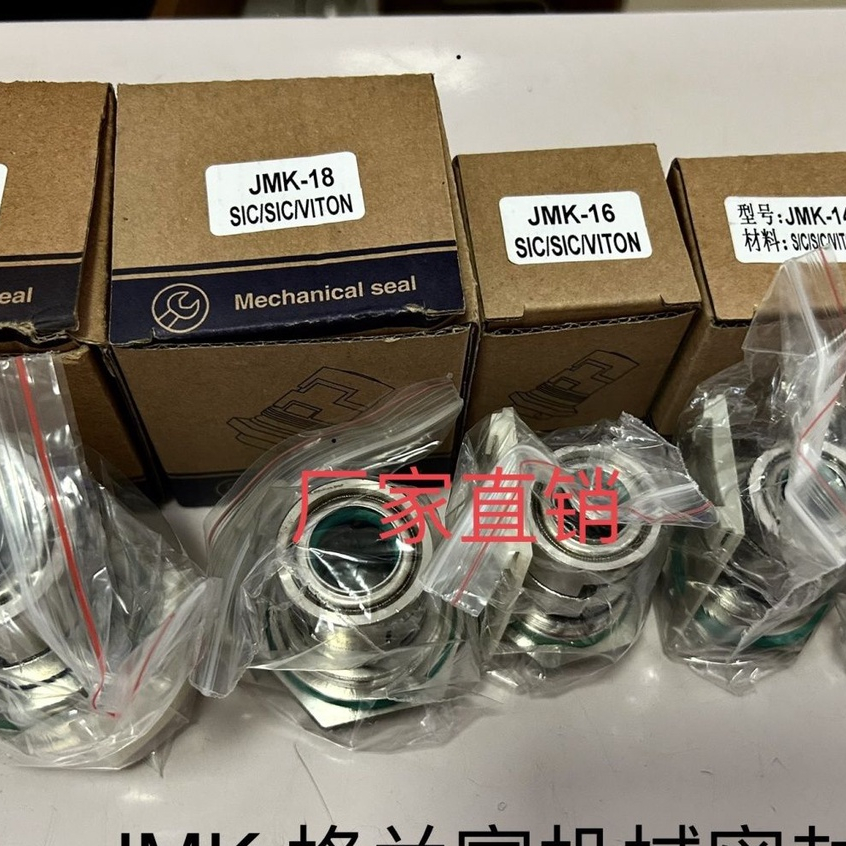 ☃ซีลปั๊มน้ำภาคใต้ ซีลแมคคานิค ซีลแมคคานิคอล Grundfos JMK GLF CR CDL JY-1 Universal
