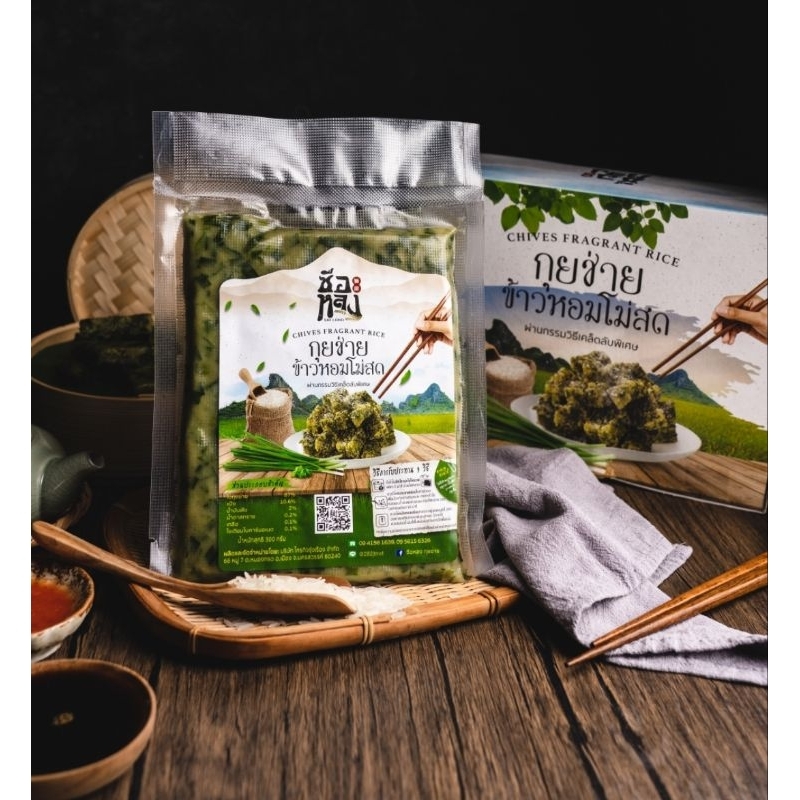 กุยช่าย แป้งข้าวหอมมะลิโม่สด ซือหลง เจ้าดังในเฟสและหนังสือพิมพ์