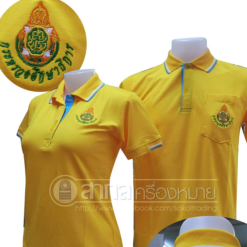 เสื้อยืดโปโลสีเหลืองตราสพฐ.