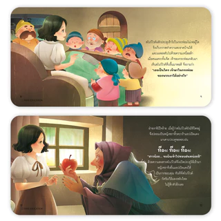 The Best Fairy Tales เทพนิยาย สองภาษา หนังสือเด็ก นิทานเด็ก นิทาน EF นิทานภาพ นิทานก่อนนอน นิทาน