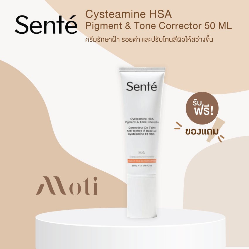 SENTE Cysteamine HSA Pigment & Tone Corrector 50 ml สำหรับผิวมีฝ้า กระ ให้สีผิวให้สม่ำเสมอ อ่อนโยน