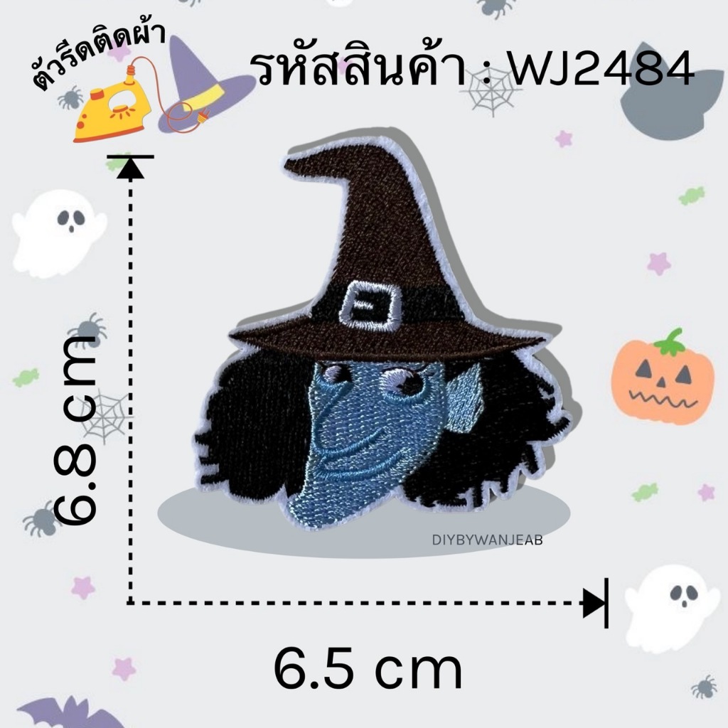 DIY ตัวปักฮาโลวีน ตัวรีดติดเสื้อผ้า กระเป๋า รองเท้า รีดกับวัสดุที่เป็นผ้าได้หลากชนิดหรือนำไปเย็บ ปะเสื้อผ้า งานปักผ้า ราคา ถูกที่สุด ดีลบีเคเค แกลเลอรีภาพที่ 6