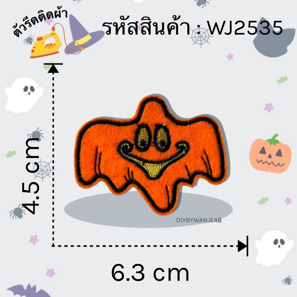 DIY ตัวปักฮาโลวีน ตัวรีดติดเสื้อผ้า กระเป๋า รองเท้า รีดกับวัสดุที่เป็นผ้าได้หลากชนิดหรือนำไปเย็บ ปะเสื้อผ้า งานปักผ้า ราคา ถูกที่สุด ดีลบีเคเค แกลเลอรีภาพที่ 7